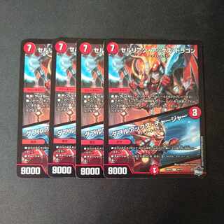 Cerulean Axe Dragon｜Double Axe Charger U 40/74 Set of 4