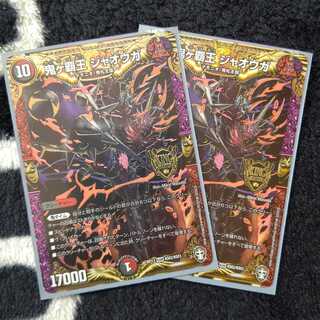 鬼ヶ覇王 ジャオウガ ２枚セット