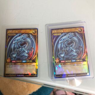 ブルーアイズ2枚セット