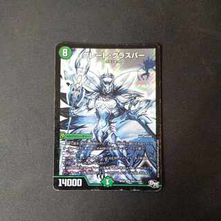 Great Glasper SE S9(Secret)/S10