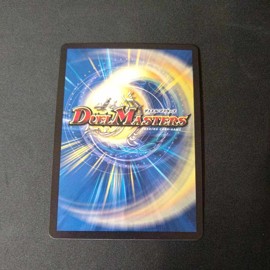 黒神龍ブライゼナーガ SR 12/80 [2004]