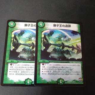 獅子王の遺跡 U 39/74 2枚セット