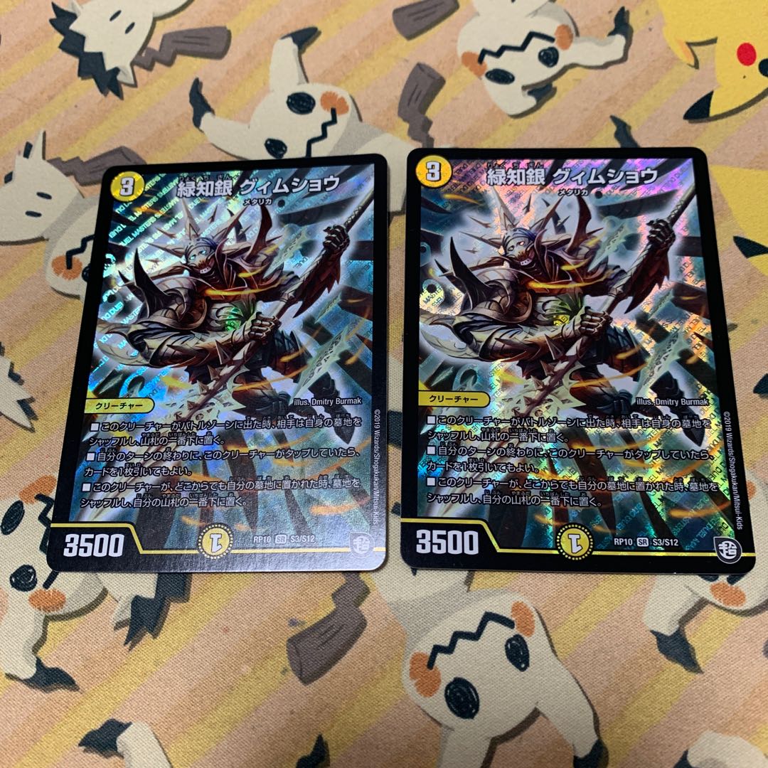 緑知銀グィムショウ