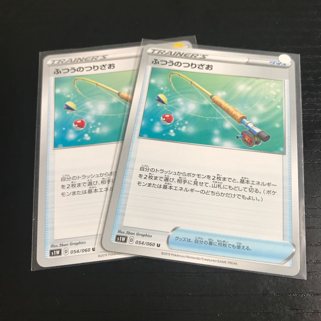 【ぴか野郎】ふつうのつりざお