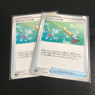 【ぴか野郎】ふつうのつりざお