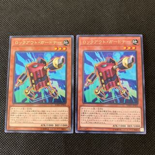 ロックアウト・ガードナー