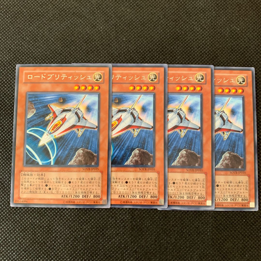 ロードブリティッシュ