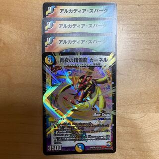 アルカディアスパーク  カーネル