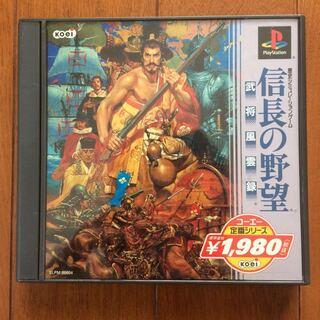 信長の野望 武将風雲録 PS1