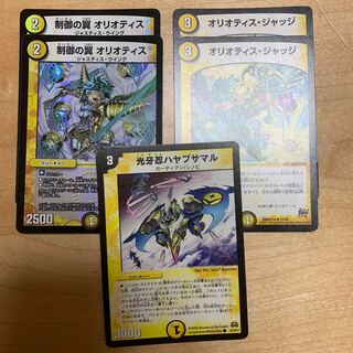 オリオティス  オリオティスジャッジ