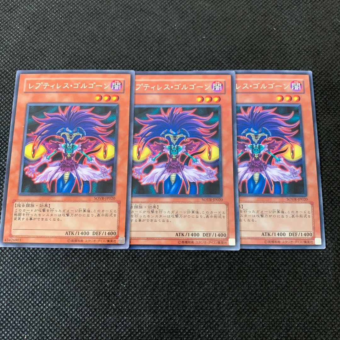 レプティレス・ゴルゴーン