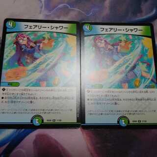 フェアリーシャワー