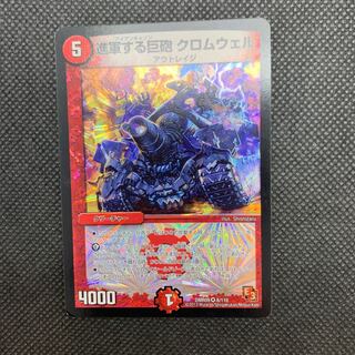 443 山室　進軍する巨砲クロムウェル