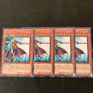 ランサー・デーモン