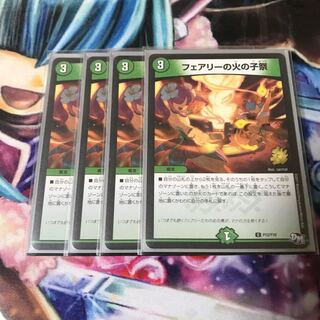 フェアリーの火の子祭り 4枚