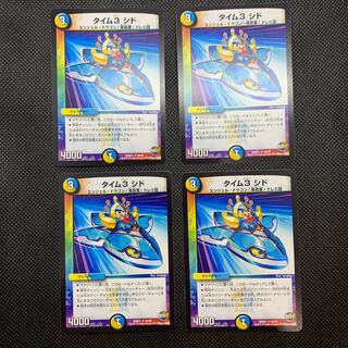 444 山室　タイム3シド4枚セット