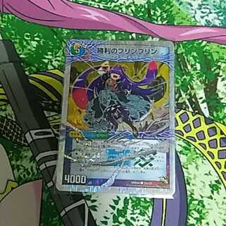 勝利のプリンプリン