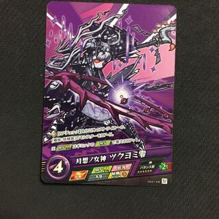 モンスト ツクヨミ