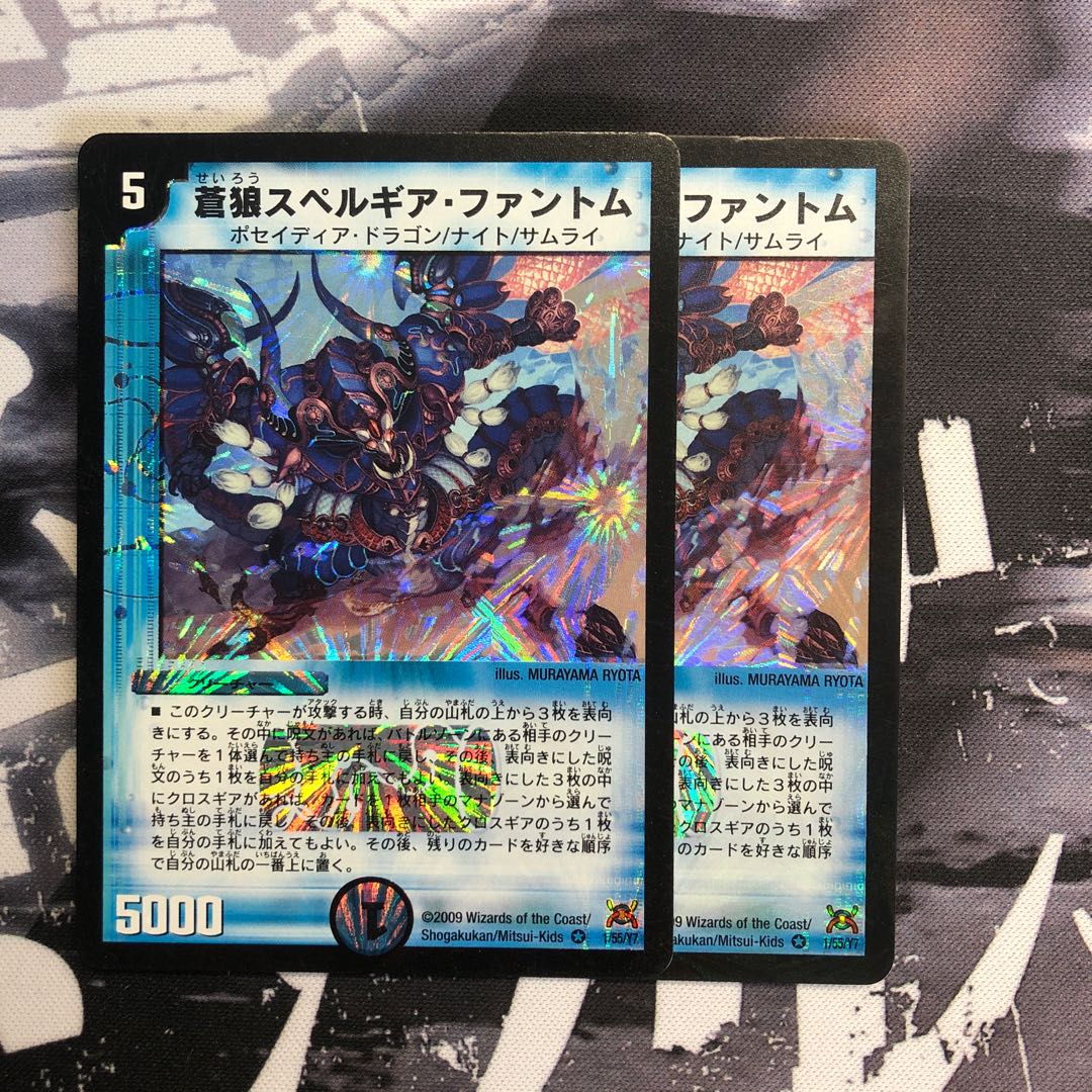 蒼狼スペルギアファントム