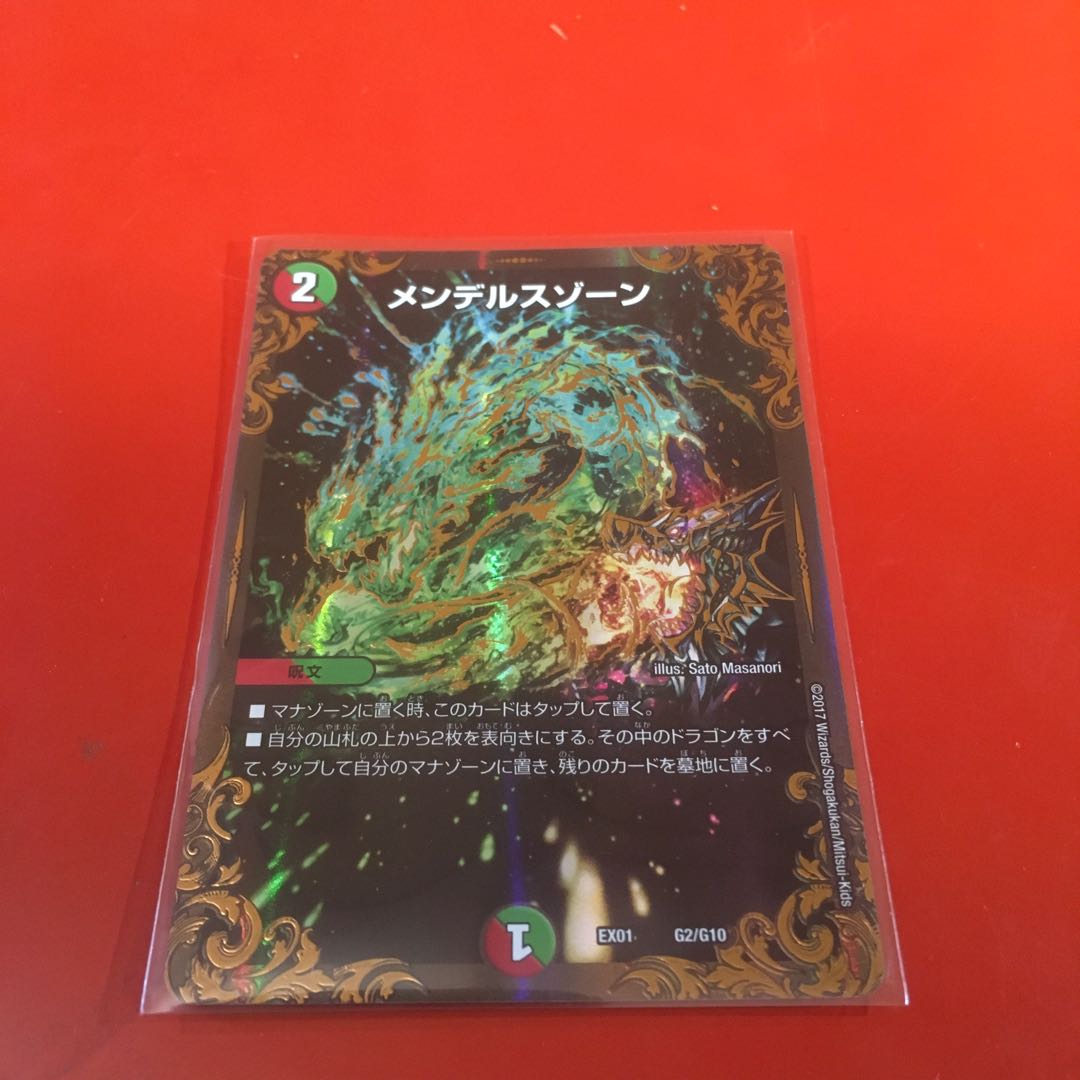 メンデルスゾーン