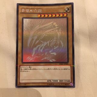 ブルーアイズホワイトドラゴン ホロ」の激安通販 | magi