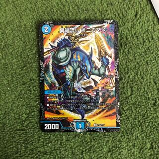 オニカマスプロモ