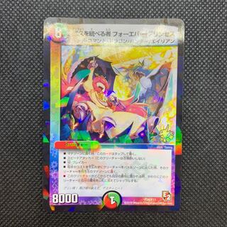 446 山室　悠久を統べる者フォーエバー・プリンセス