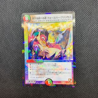 447 山室　悠久を統べる者フォーエバー・プリンセス