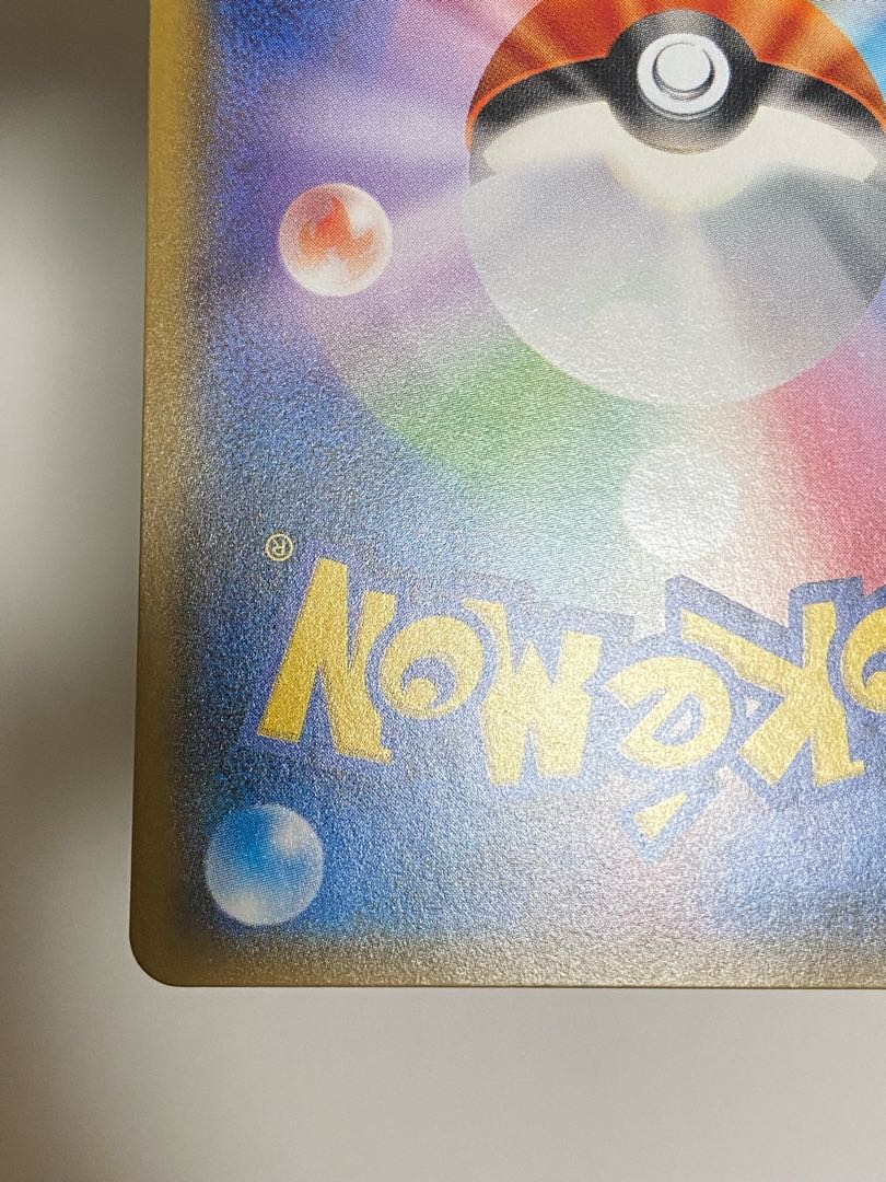 Pikachu PROMO 199/SM-P Mimikyu Promo