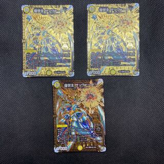 448 山室　煌世主サッヴァーク　3枚セット