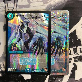 サイバーNワールド