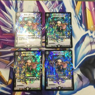 特攻人形ジェニー　プロモ　4枚【39094-38】