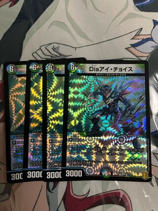 Disアイ・チョイス VR 11/95