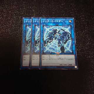 リンクスパイダー