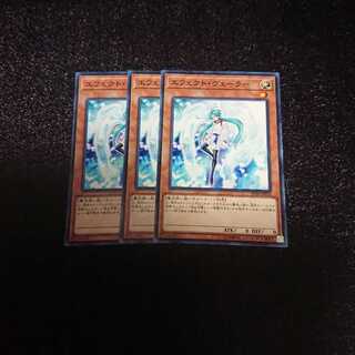 エフェクトヴェーラー