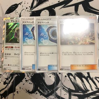 専用★ぼんぐり職人＋アクアパッチ、ヤレユータン