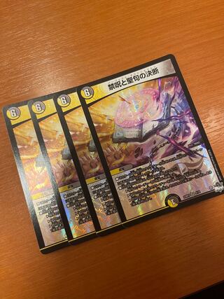 Decisions on Prohibited Spells and Scripture VR 4/74 Perfect Oratory Crucifixion