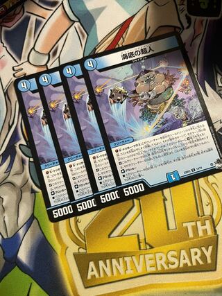 海底の超人 R 14/74