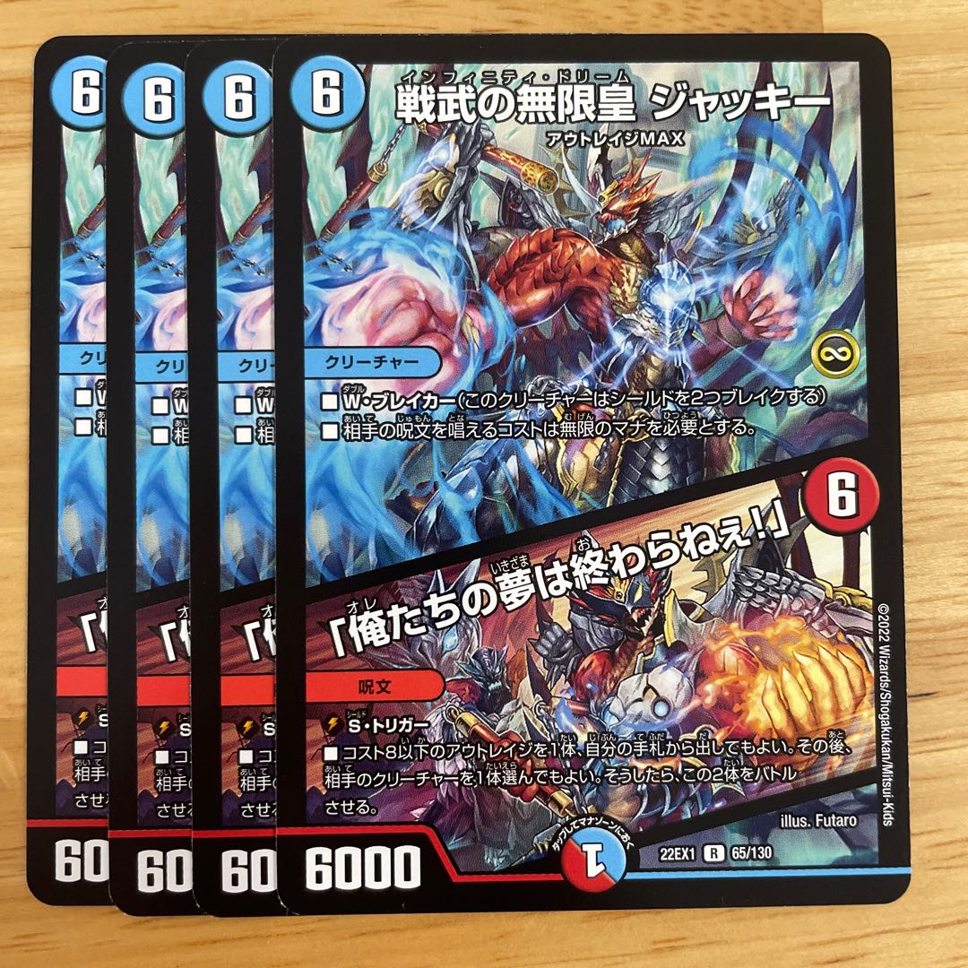 The Infinite Emperor of Warrior Warfare, Jackie R 65/130