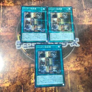 遊戯王★ユニオン格納庫★ノーマルパラレル三枚★