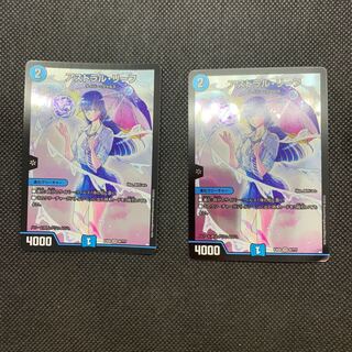 451 山室　アストラル・リーフ2枚