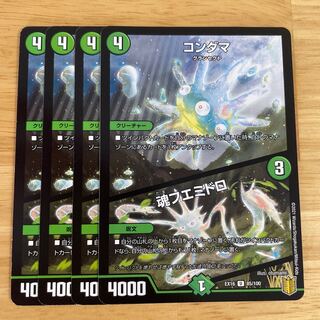 KONDAMA｜Soul Fuemidoro U 69/110