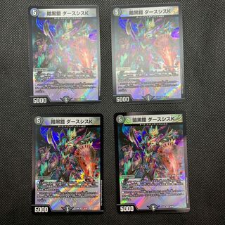 452 山室　暗黒鎧ダースシスK 4枚セット