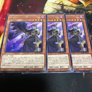 遊戯王 悦楽の堕天使 3枚