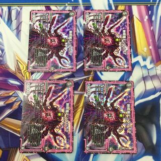 無修羅デジルムカデ　4枚【39099-38】