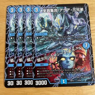 All together! Aqua Three Brothers｜Psychic Dimensions J.C.A. Hall 12/26