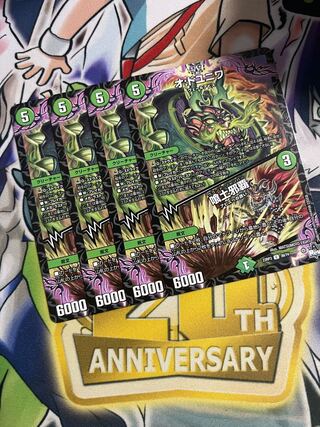 オ:ドユニワ｜喰土邪覇 U 39/74