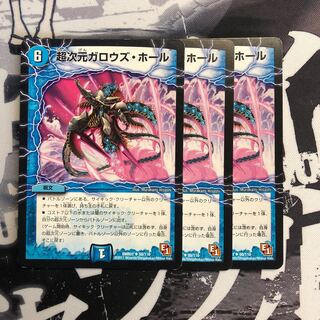 超次元ガロウズホール