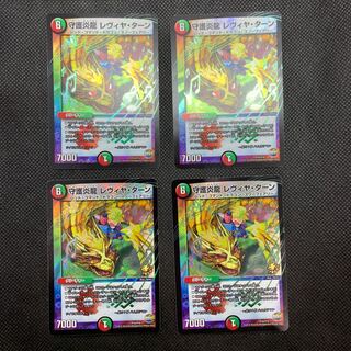 454 Guardian Magna Drago Levya Turn Promo Set of 4