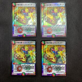 455 山室　守護炎龍レヴィヤ・ターン　プロモ4枚セット